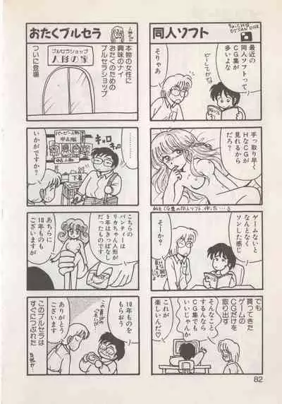 [Hide-san] Hide-san no Yakata S