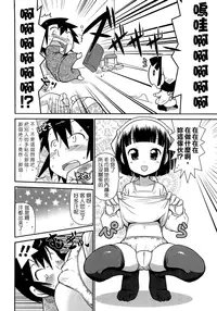 [五月五日] びゅーびゅーびっち [中国翻訳] [綠茶醬xbadluck1205#37]