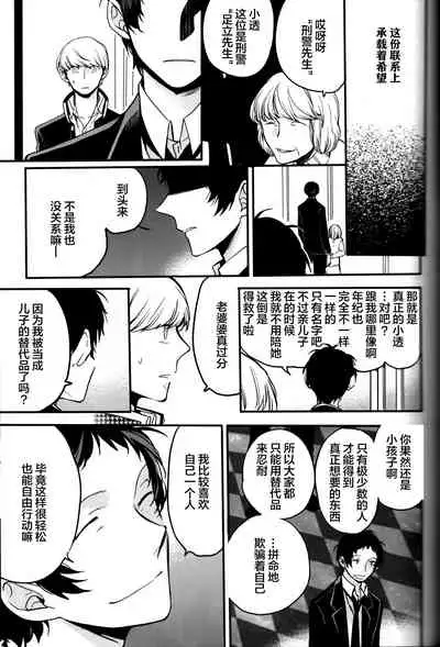 The End Of The World Volume 3