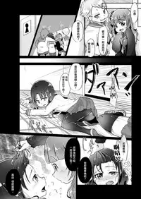[Dennou Chocolate (AwA)] Denkyuu Ijime [Chinese] [沒有漢化] [Digital]