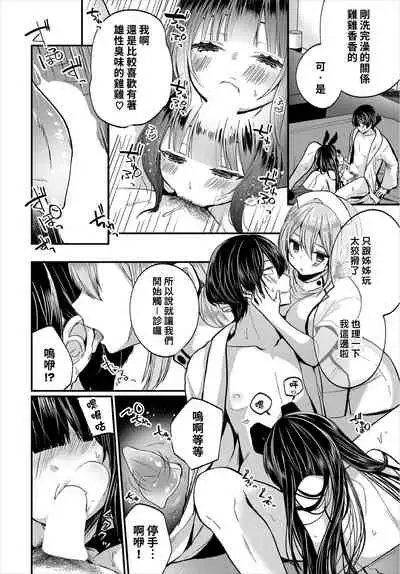 [Mareo] Jimiko no Uraaka o Hakken shitara Bitch datta!? Ch.7-9 | 發現了不起眼女孩的秘密帳號原來是個碧池阿!? 第7-10話 [Chinese] [禁漫漢化組]