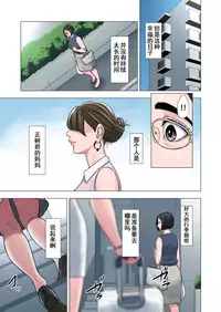 [Tamagou] Rinjin Soukan ~ Danchi Tsuma to Danshi Gakusei no Ibitsuna Kankei ~ [Chinese] [含着个人汉化]