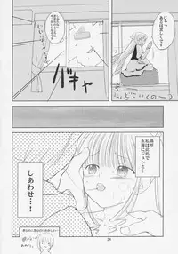 (C68) [Nikonikomachi] Oningyou (Rozen Maiden)