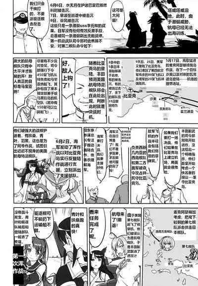 (C93) [Takotsuboya (TK)] Teitoku no Ketsudan - A-gou Sakusen e no Michi | 提督的决断: 阿号作战之路 (Kantai Collection -KanColle-) [Chinese] [往那一蹲搁哪让人唠一辈纸汉化]
