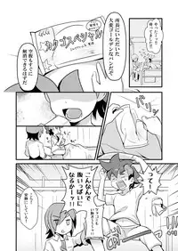 [Menino (Nao Michi)] Kakushi Aji (Gaist Crusher) [Digital]
