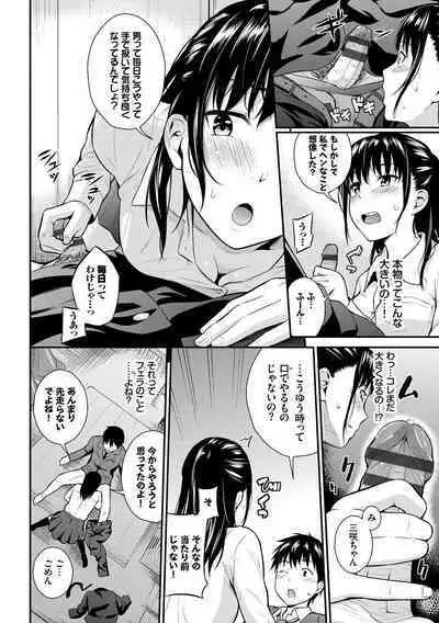 Suki no Shirushi - Pledge of Love