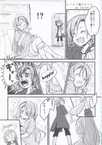 (BanG Dreamer's Party! 4th STAGE) [Ishiyaki Imo (Various)] Hikawa Shimai 18-kin Goudou Yoru made Mate nai - can't wait till night (BanG Dream!)