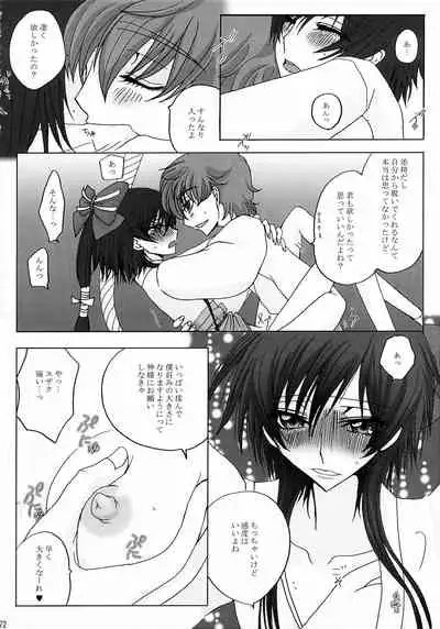 [AHL!! Danjo Gyakuten Suishin Iinkai (Various)] Lelouch Nyotaika & Josou Anthology (CODE GEASS: Lelouch of the Rebellion)