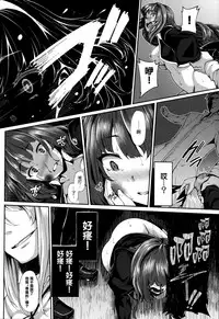 [Shiokonbu] Fanaticism [Chinese] [無邪気漢化組]