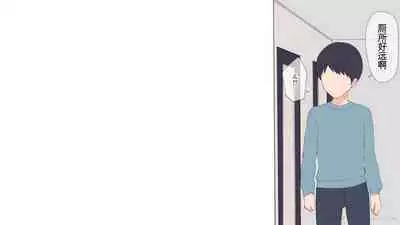 Saikin Hatsuiku no Ii Classmate no Kanojo o Nakadashi Kongan Suru made NTR Choukyou Shite Haramaseru