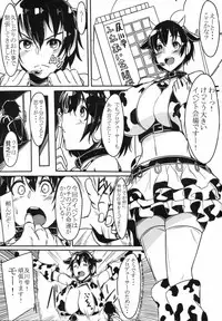 (C83) [wakamaker (wakamesan)] Oikawa Bokujyou Ichiban Shibori (The Idolmaster Cinderella Girls)