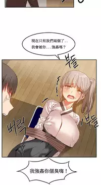 [Mx2J] Hahri's Lumpy Boardhouse Ch. 0~32【委員長個人漢化】(完結)