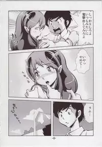 (C76) [MEGAFEPS (Norikara)] Bit! (Urusei Yatsura)