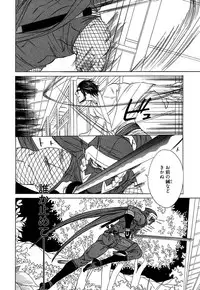 [Uchida Kaoru] Wakasama Onmitsuchou Ge