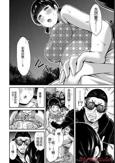 [MONMA Tsukasa] Giruti Sakuru vol 06 (Ch53-63) Chinese Version《罪恶社团》第6卷53-63话，AI机翻汉化