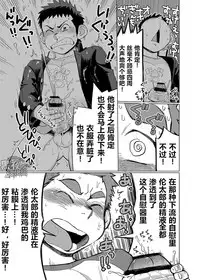 [Dokudenpa Jushintei (Kobucha)] Ookami Hitsuji to Hitsuji Ookami 1 | 狼皮羊与羊皮狼 1 [Chinese] [黑夜汉化组] [Digital]