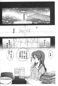 [Anthology] Dennou Renai Hime 6 [Chinese]