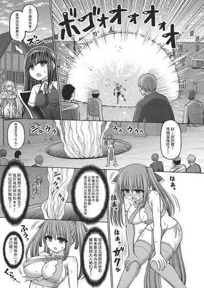 [Hashimura Aoki] Jujutsushi ni Tensei Shita node Koujo Zenin Dorei ni Shite Mita Ch. 1-2 [Chinese] [逃亡者×真不可视汉化组]
