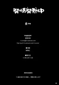 [Shimoyakedou (Ouma Tokiichi)] Hatsujou Hatsune Tsuchuu | In a Mating Fever (Touhou Project) [English] [U MAD]