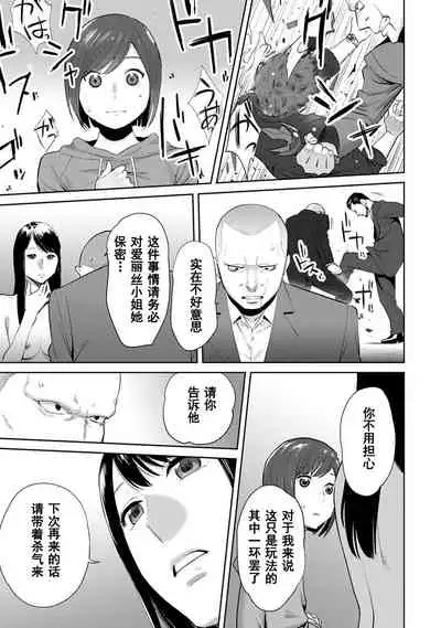 [Katsura Airi] Koukan ─ Ano Toki… Ano Musume ♀ Toitsu ♂ Tetara ─ 1-5 [Chinese] [含着个人汉化] [Digital]