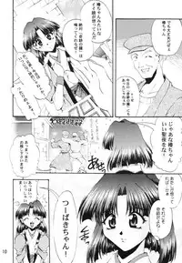 [Double Branch (Mimikaki)] Otome-tachi no Koiuta Ichi (Sakura Taisen)
