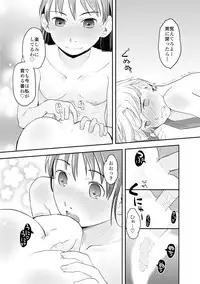 [Hidari Kagetora] Ore ga Nyotaika Shitara Kanojo ga Do-S ni natta Ken ni Tsuite 2