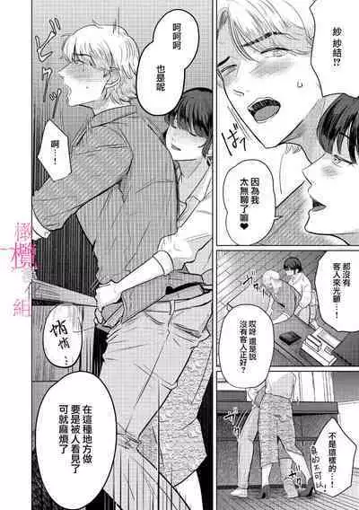 [ usi☆ donburi go] osananazimi no sya yui tyan to ama taku kun no yuga n da renai zizyou～ risei houkai、 himitu no kozi rase~01-02｜纱结小姐与青梅竹马海拓先生之间的倒错恋情~理性崩坏、酸酸甜甜的秘密sex~01-02