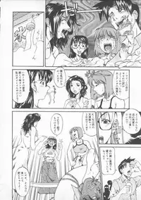 [Tenzaki Kanna] Neechan yori ai wo komete | From Neechan With Love