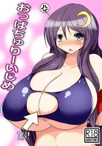 Oppatchouli Ijime