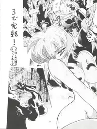 [TIMTIM MACHINE (Hanada Ranmaru, Kazuma G-Version)] TIMTIM MACHINE 6-gou (To Heart)