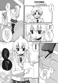 [Anthology] Minami no Shikijou 3 Shimai -Minamisanchi no Eroparo Anthology-