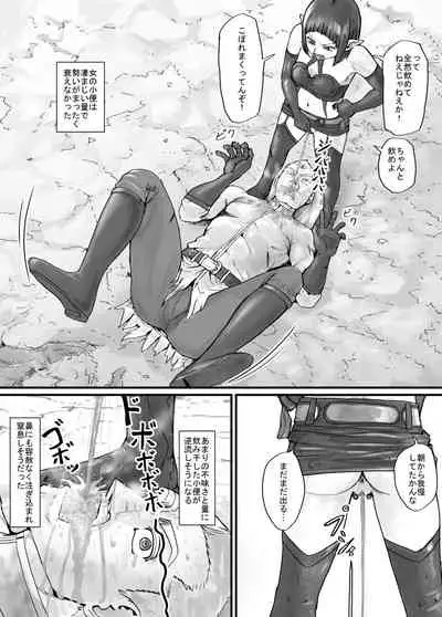 [DODOMESU3SEI] 魔族ちゃん漫画1 (Pixiv Fanbox)