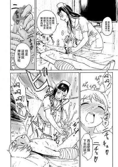 Uwaki Janakute Kango dakara.... | 這不是出軌只是治療啦...