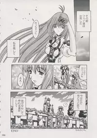 Omoi Tsutaereba (Xenogears)