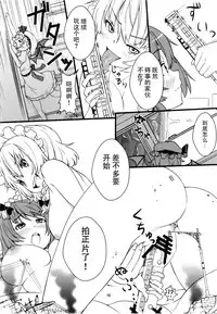 (C93) [106m (Kuro Oolong)] Mega Sakuya vs Giant Koakuma (Touhou Project) [Chinese] [脸肿汉化组]