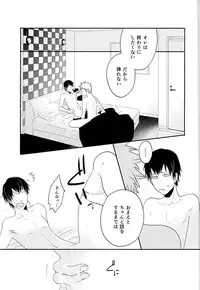 (C89) [koritz (Hasuyamada Ren)] Kokyu - I can't breathe without you (Yowamushi Pedal)