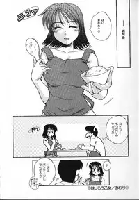 [Kiriki Setsuna] Candy Face