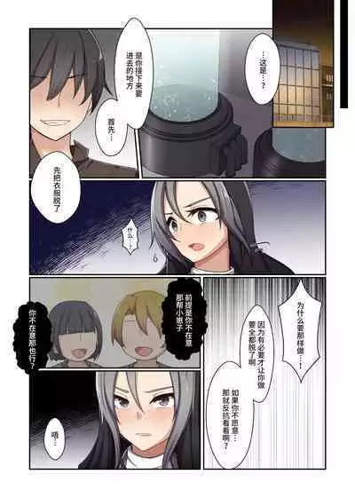 Aku no Hana Vol.3 Skeb+α Matome