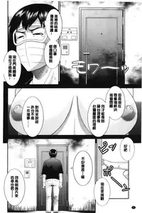 [Kawamori Misaki] Innyuu Shufu no Futei Ganbou - Oku-san to Kanojo to 2 | 淫乳主婦的不貞願望 和人妻也和女友❤2 [Chinese]