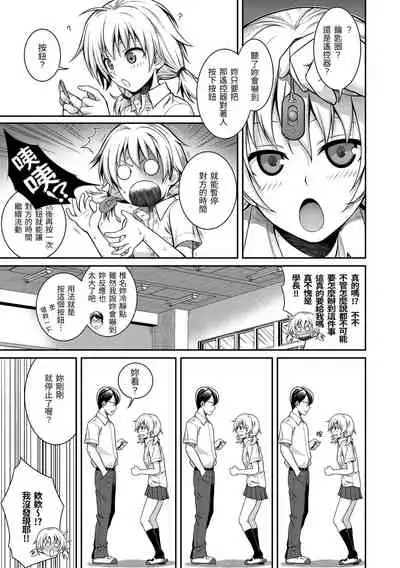 Prototype Mademoiselle | 試作型千金小姐