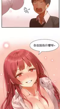 [Mx2J] Hahri's Lumpy Boardhouse Ch. 0~21【委員長個人漢化】（持續更新）