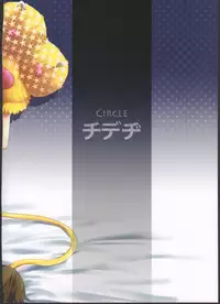 (C90) [Chideji (Oyaji)] Chibi Gal NIGHT STAGE (THE IDOLM@STER CINDERELLA GIRLS) [Chinese] [胖紳士個人漢化]
