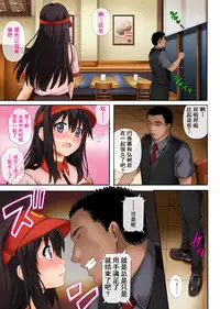 [Cyclone (Izumi, Reizei)] Kare to Watashi to Tenchou no Shinya Kinmu [Chinese] [含着个人汉化]