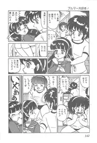 [Shimazaki Lem] Lolicon Gakuensai