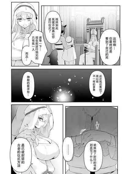 [Momonigiri] Watashi no banken wa 'mate' ga dekinai ~ kemonohito osananajimi ni oshigoto sekkusu o onegai shitara, to n jau kurai aisa remashita ~ ​ ​ | 我的护卫犬很没有耐心～跟兽人发小的因公做爱，轻轻一声拜托，换来的是深入骨髓的疼爱～ 1 [Chinese] [莉赛特汉化组]