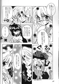 [龍炎狼牙] 魔討奇譚 斬奸