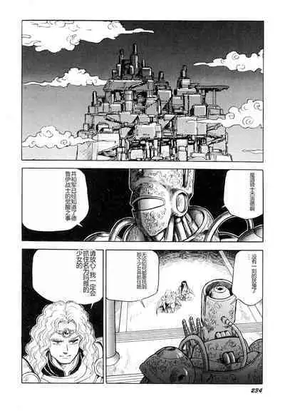 Dorei Senshi Maya I
