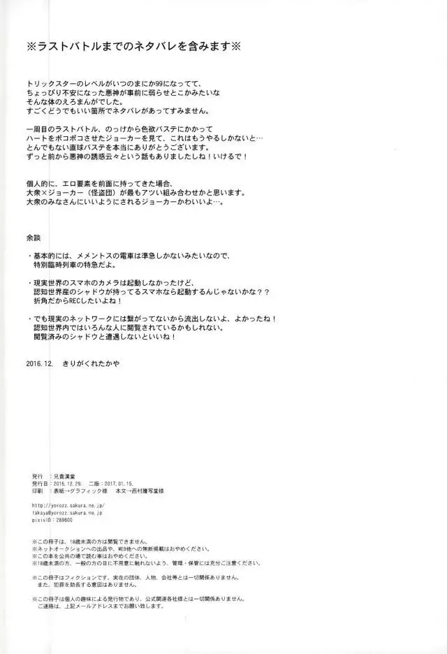 特別急行メメントス