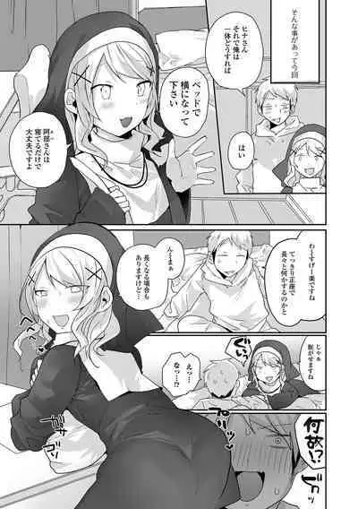 Gekkan Web Otoko no Ko-llection! S Vol. 87