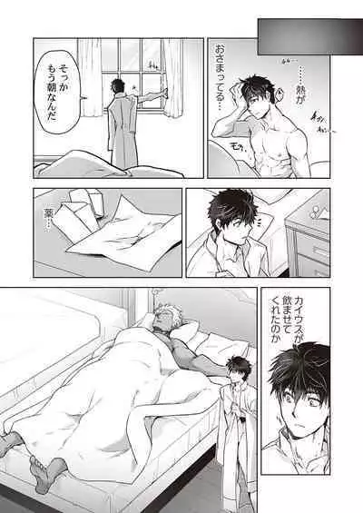 Kyojinzoku no Hanayome